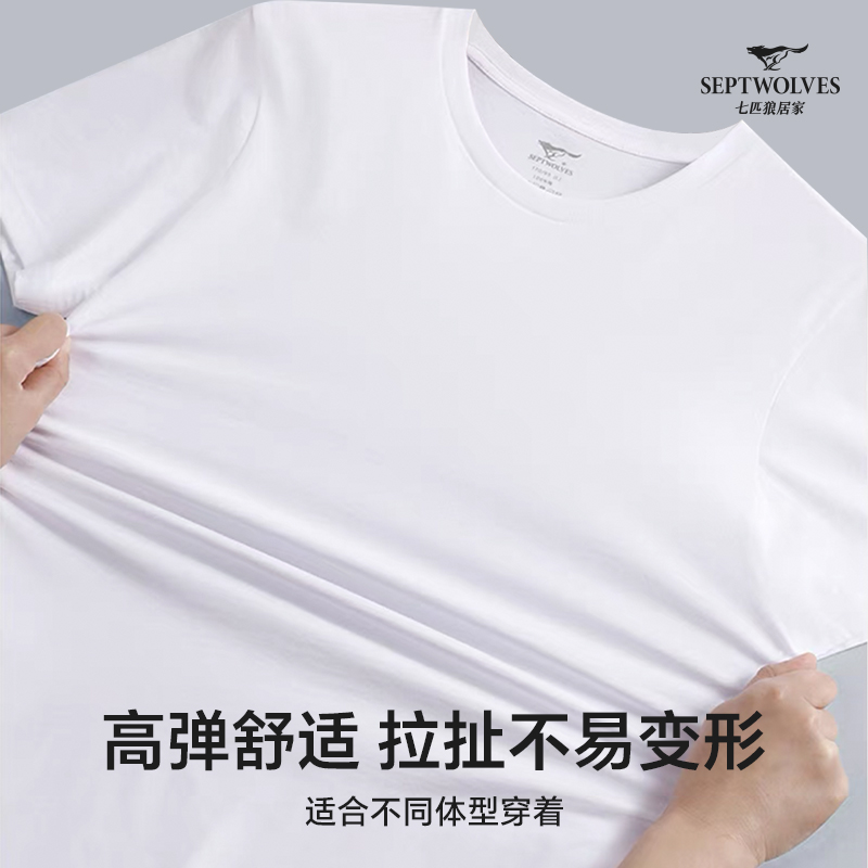 七匹狼纯棉短袖男士半袖内衣t恤圆领白色运动背心夏季纯白汗衫T恤
