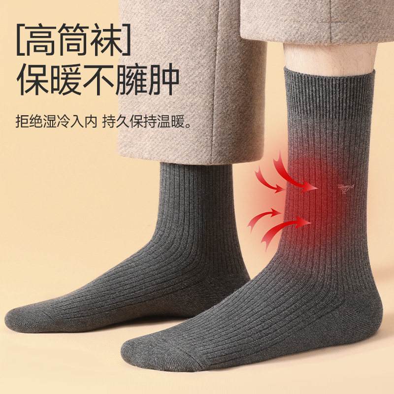 七匹狼男士袜子长筒袜纯棉中筒袜秋冬季高筒吸汗防臭全棉长袜运动,淘宝优惠券,粉丝福利购,淘宝优惠卷