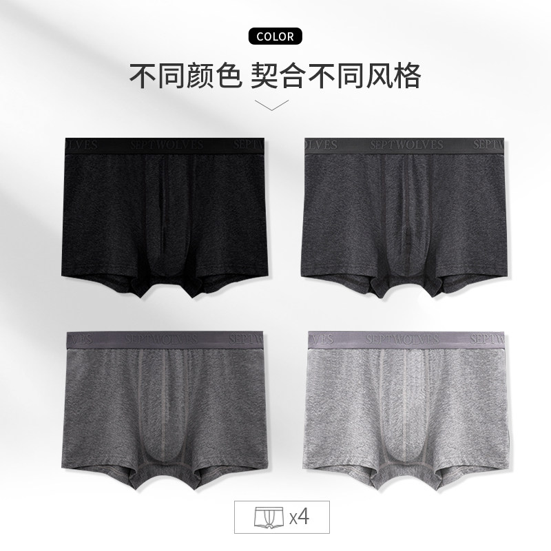 七匹狼男士纯棉透气吸汗舒适短裤 七匹狼内衣内裤