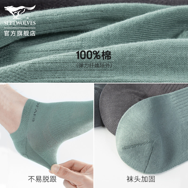 七匹狼男士纯棉防臭吸汗短筒全棉袜 七匹狼内衣船袜