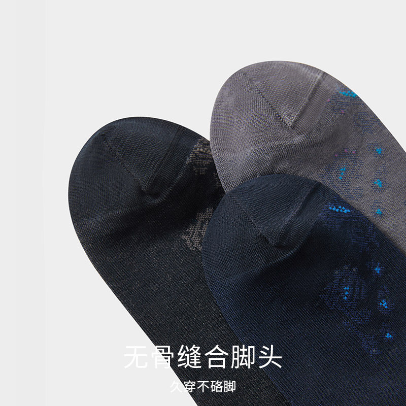  七匹狼内衣短袜