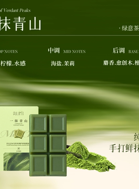 一抹青山~宝玑米身体冷霜冰融霜润肤补水抹茶精油皂沐浴露鲜茶香