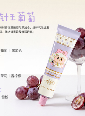 硬控！摇滚动物园茉莉奶白联名护手霜奶茶针王苹果白兰开心果50ml