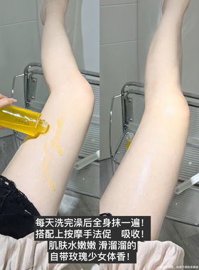 一点油感都没有！玫卿序身体气泡油角鲨烷烟酰胺滋润养肤油150ml