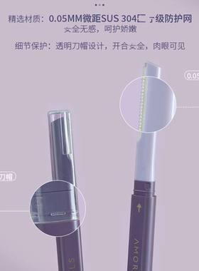 尔木萄双头修眉刀刮眉刀