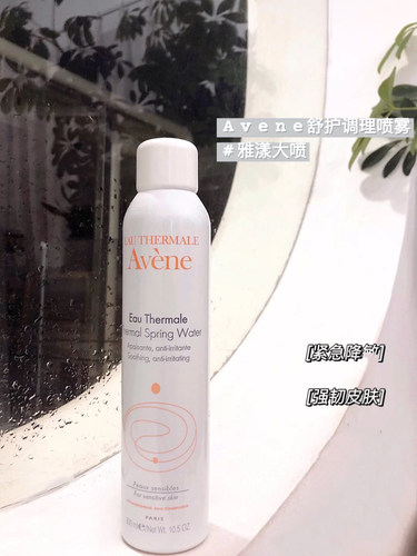 【保税仓发货】Avène雅漾喷雾300ml补水爽肤水维稳保湿正品春夏-图0