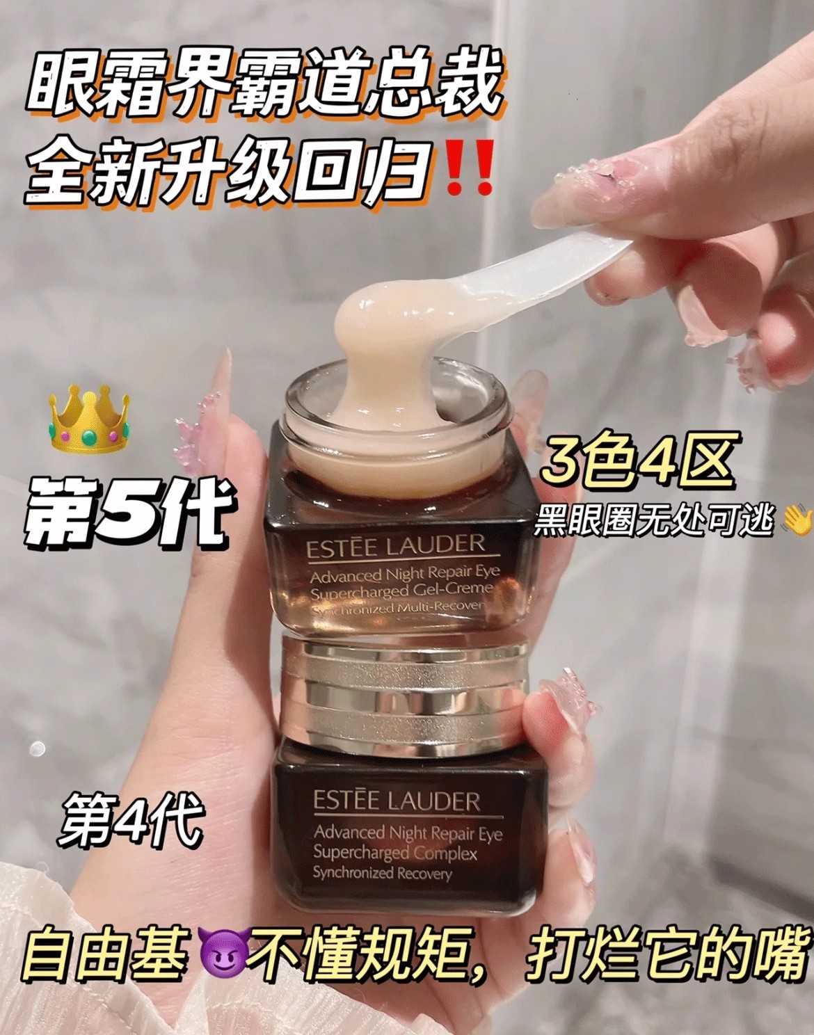 【保税仓发货】雅诗兰黛第5代小棕瓶眼霜小样5ml*3黑眼圈细纹滋润