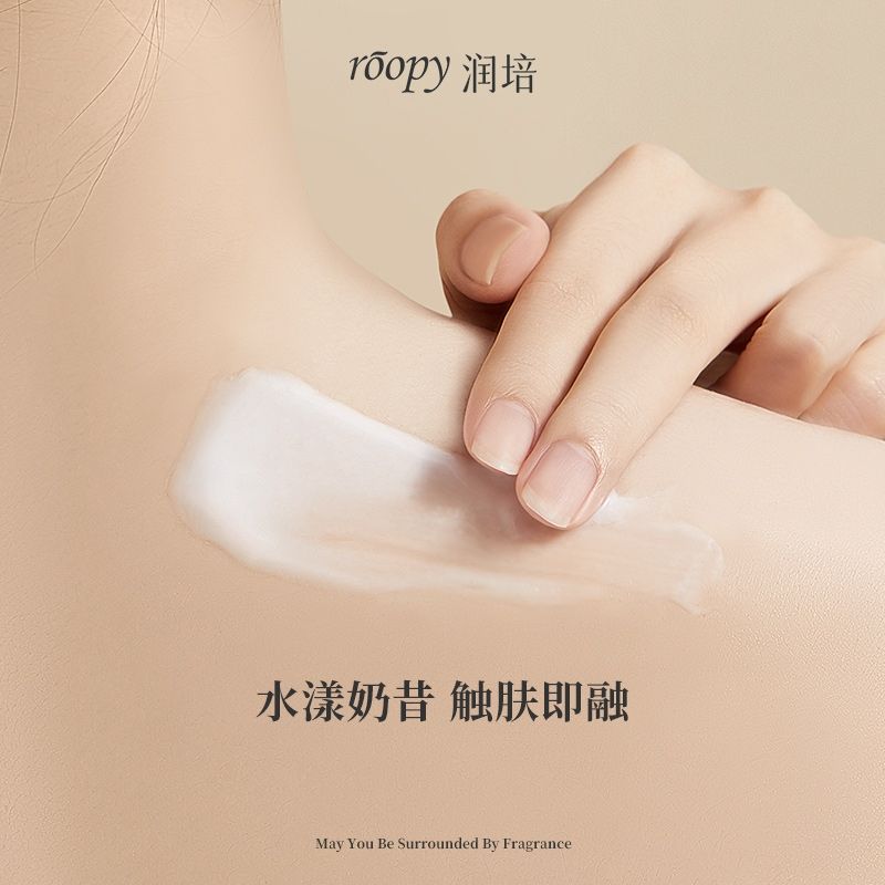 roopy润培身体乳夏季融雪之时香氛清爽_身体乳/霜