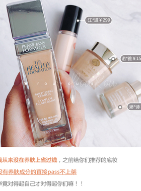 pf粉底液遮瑕保湿持久控油不脱妆