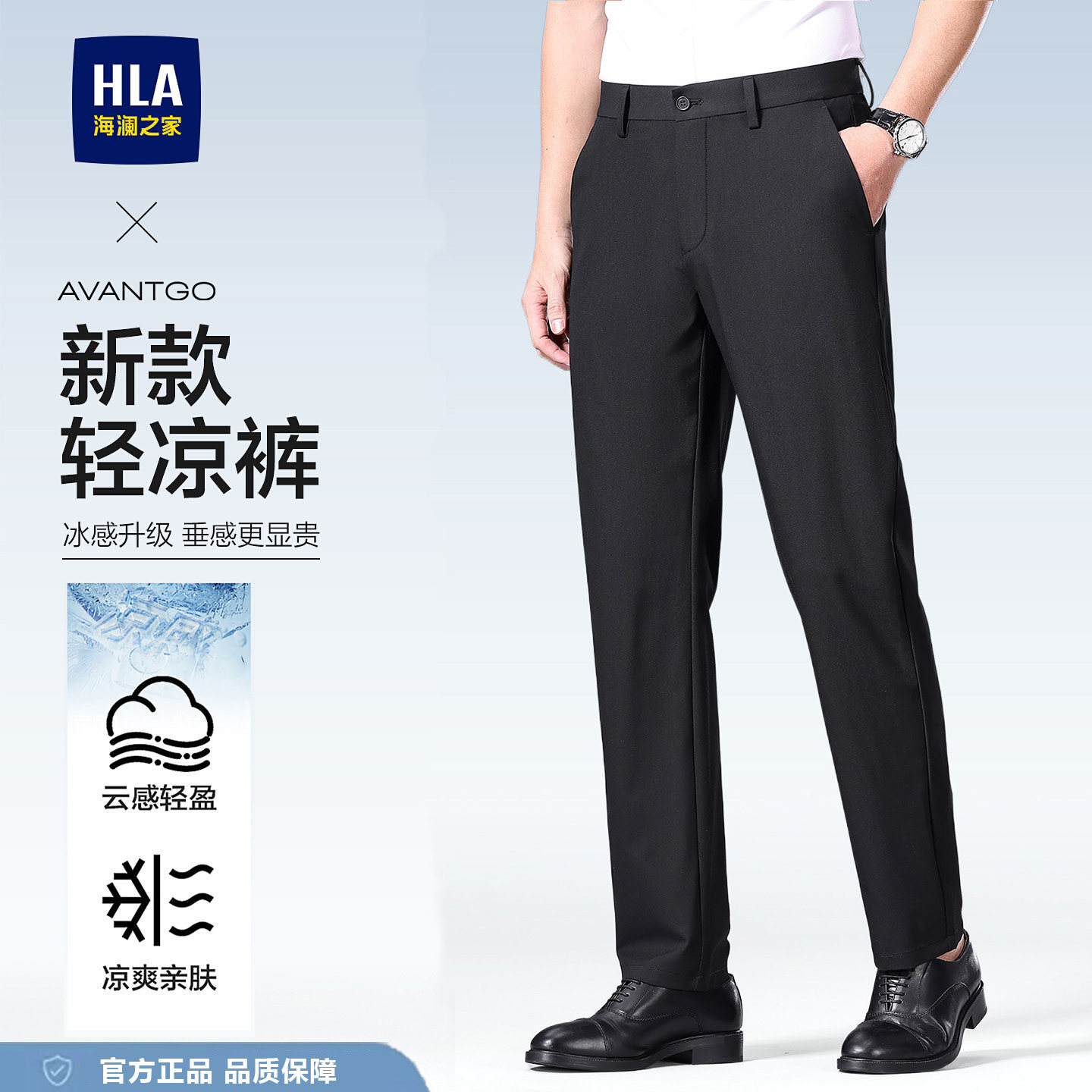 HLA/海澜之家商务休闲九分裤