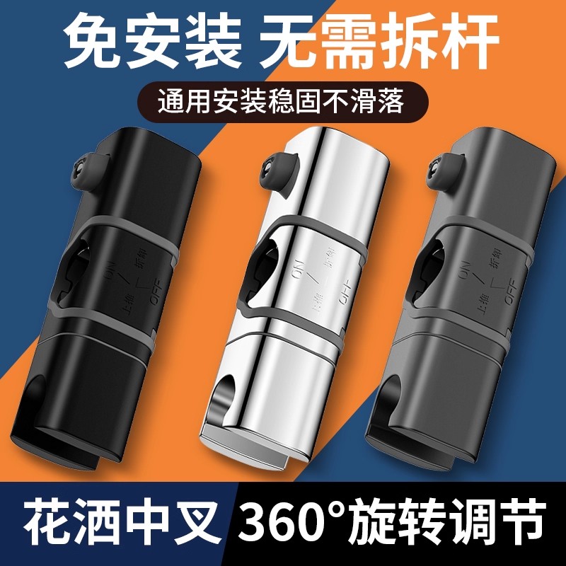 免打孔花洒支架挂座可调节升降杆淋浴器套装配件沐雨喷头固定底座 - 图2