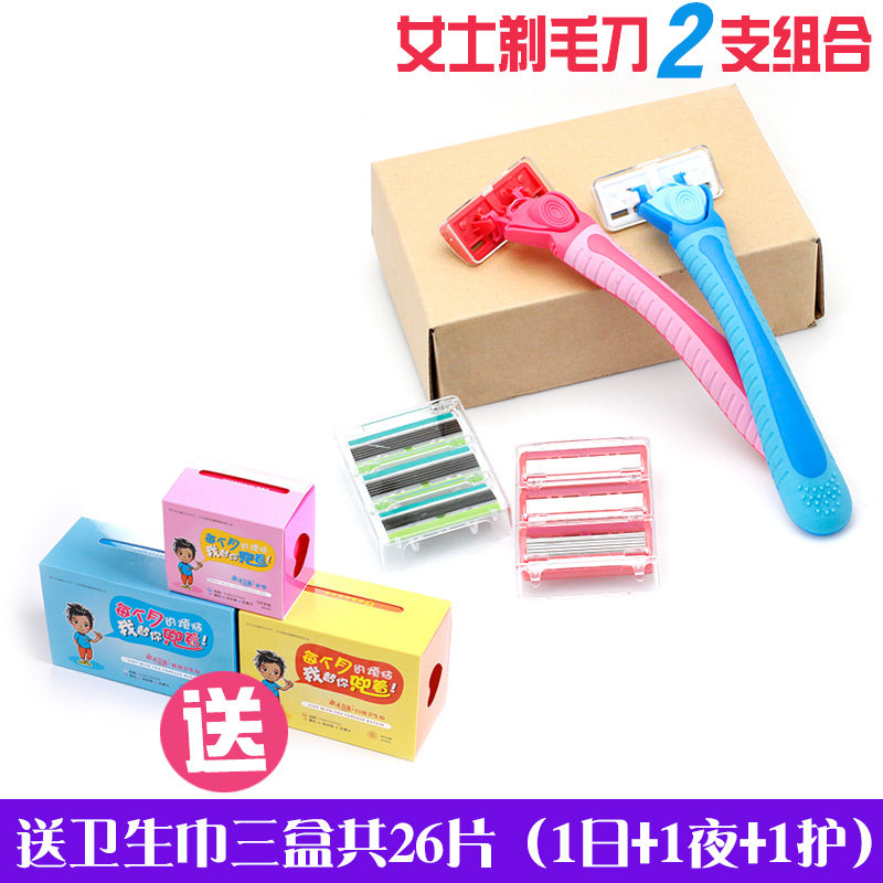 可换刀头舒适男女士腋下私处脱毛刀 1314920永不分离化妆/美容工具