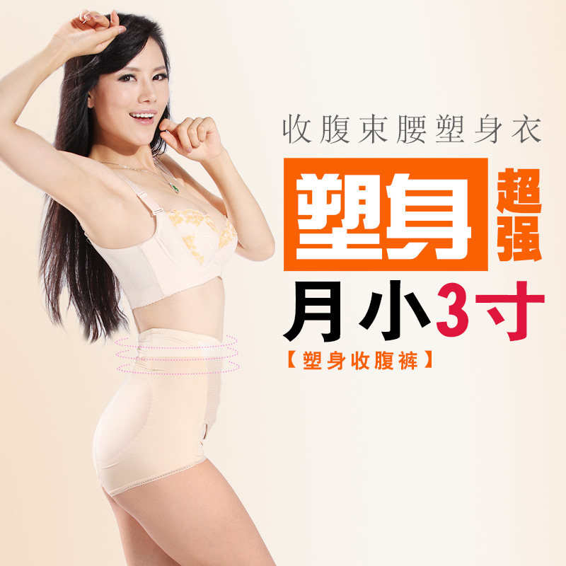  1314920永不分离塑身美体裤