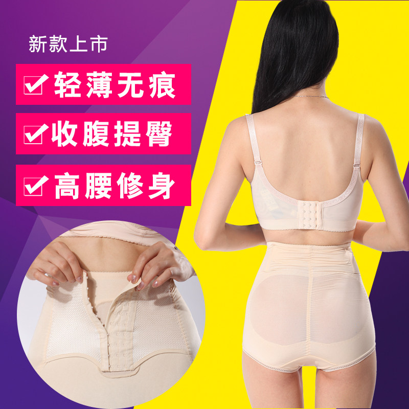  1314920永不分离塑身美体裤