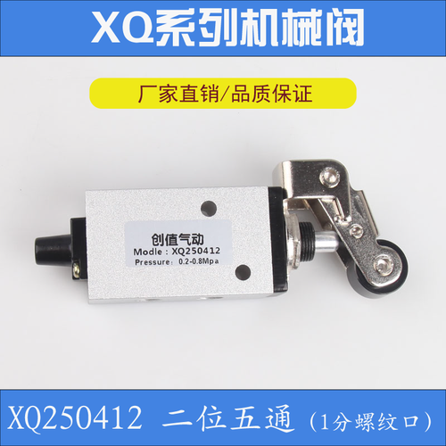 气动开关XQ250612按钮手动气阀开关二位五通滚轮机械阀换向阀 - 图0
