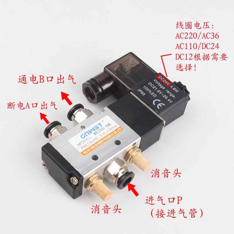 气动电磁阀4v210-08二两位五通12v线圈24v气阀220v换向阀