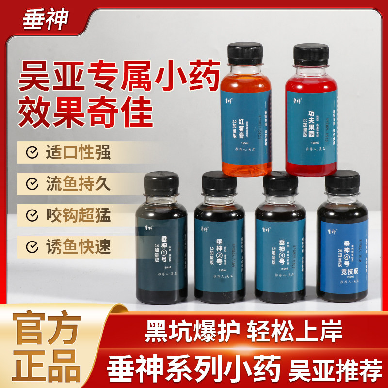 吴亚钓鱼垂神1234号红薯膏功夫果园添加剂黑坑垂钓专用鲫鲤小药,淘宝优惠券,粉丝福利购,淘宝优惠卷