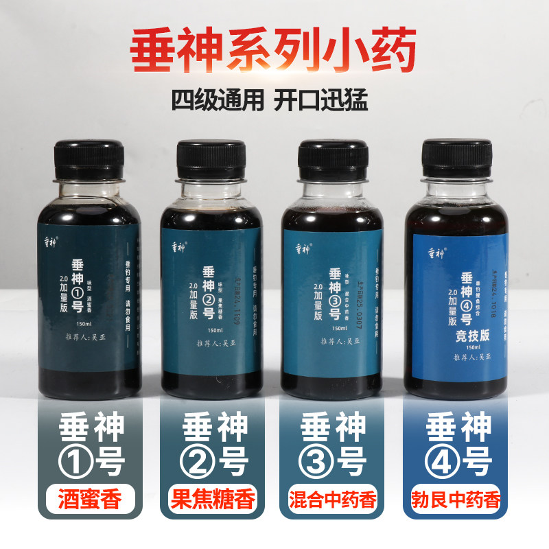 吴亚钓鱼垂神1234号红薯膏功夫果园添加剂黑坑垂钓专用鲫鲤小药,淘宝优惠券,粉丝福利购,淘宝优惠卷