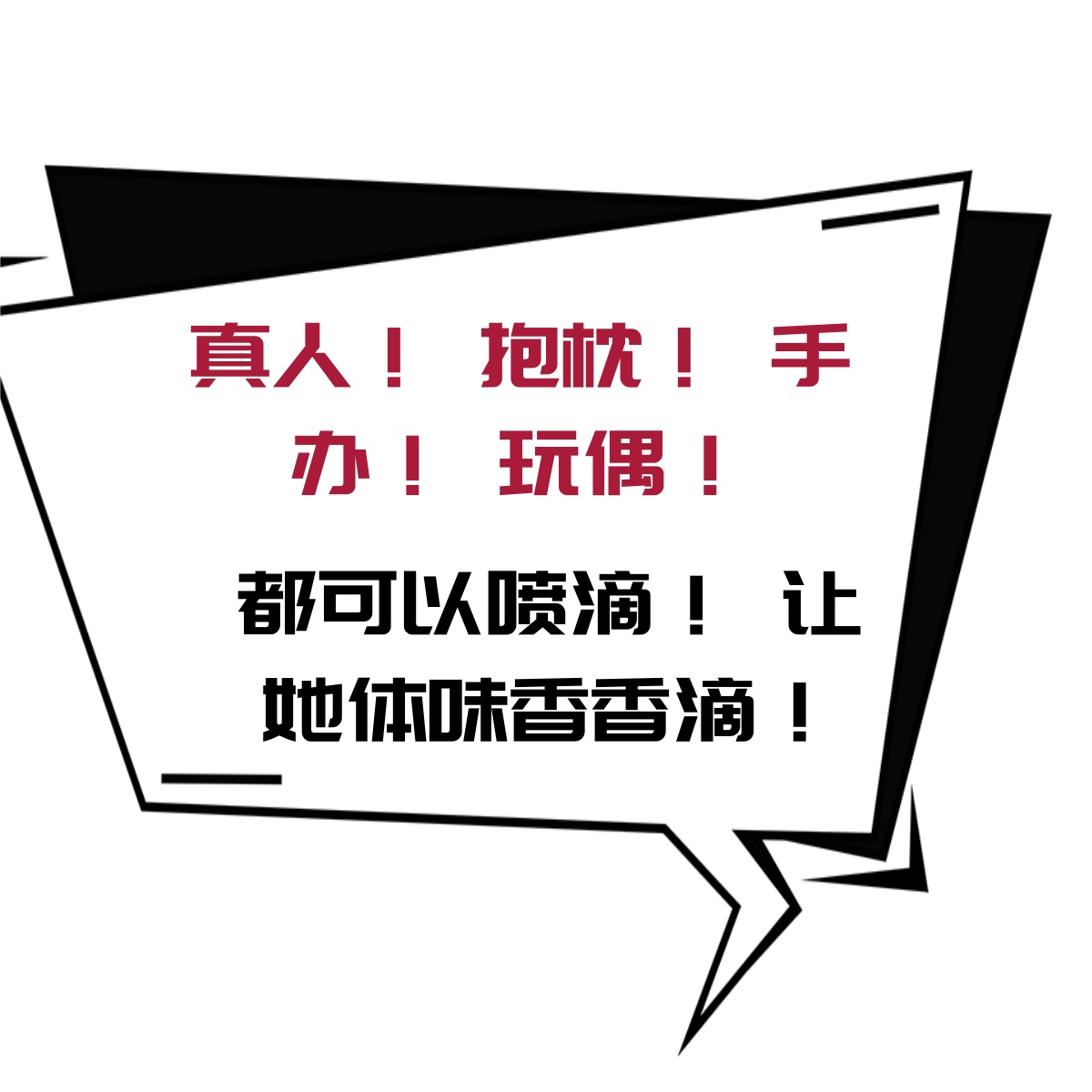 原创-抱枕香水二次元原神等身周边申鹤牛奶老婆体香持久除臭香氛 - 图0