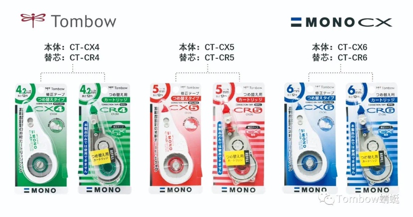 日本TOMBOw/蜻蜓修正带CT-CX6 CX5 CX4可换芯修正带6mm*12M - 图3