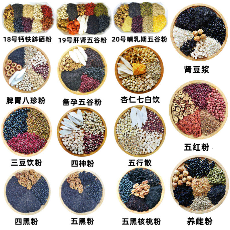 免费试喝五谷杂粮粉冲泡即食早餐代餐熟黑芝麻糊黑豆黑米核桃薏米,淘宝优惠券,粉丝福利购,淘宝优惠卷