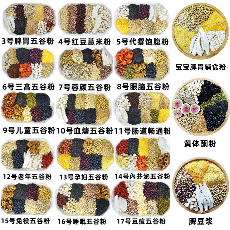 免费试喝五谷杂粮粉冲泡即食早餐代餐熟黑芝麻糊黑豆黑米核桃薏米,淘宝优惠券,粉丝福利购,淘宝优惠卷