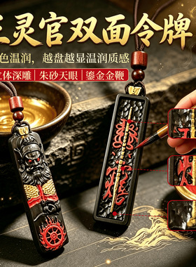 【龙虎山直发】黑檀木都天纠察王灵官法轮长条吊坠道家工艺品挂件