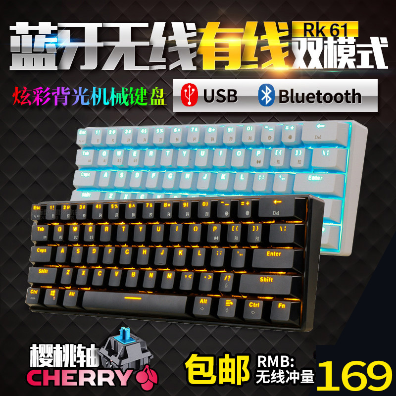 RK61藍芽無線雙模機械鍵盤cherry軸櫻桃軸61鍵青軸手機ipad平板mac通用筆記本臺式電腦RGB有線87鍵迷你小鍵盤