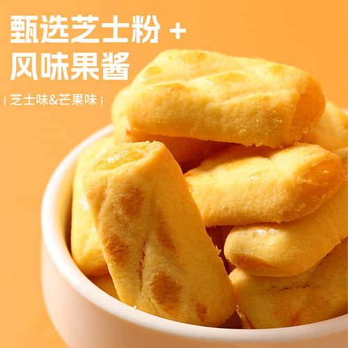 米檬曲奇生打椰椰芝士牛乳奶酪椰子巧克力味夹心饼干零食饼干 - 图2