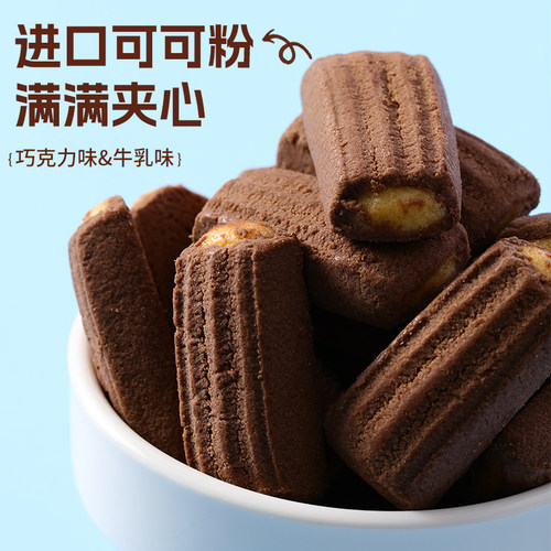 米檬曲奇生打椰椰芝士牛乳奶酪椰子巧克力味夹心饼干零食饼干 - 图1