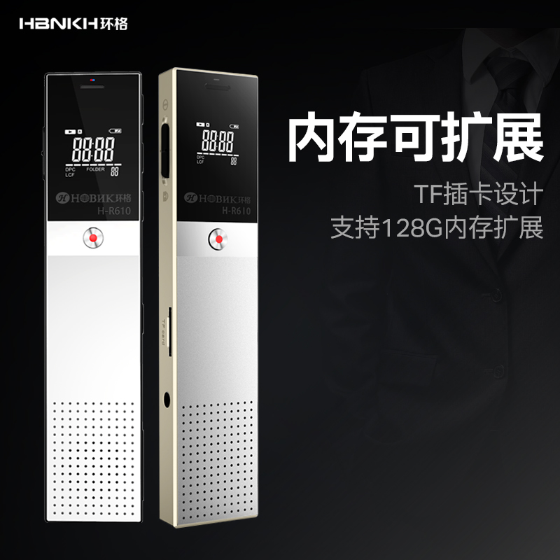 環格迷你錄音筆32G 64G專業高清降噪超長待機錄音器機Mp3學生上課用會議培訓記錄隨身聽