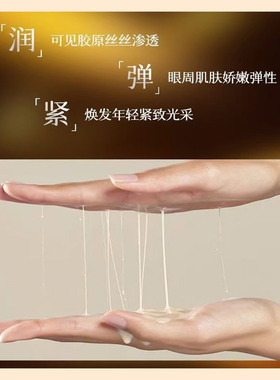 黛莱颜燕窝抗皱淡纹紧塑眼霜