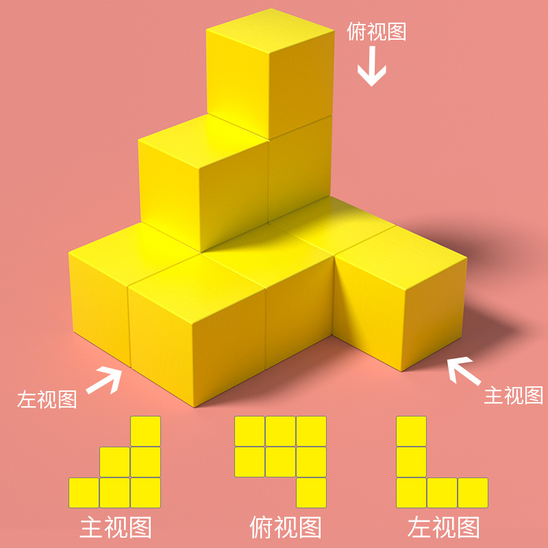 正方体积木数学图形教具方块立体空间感思维训练大班儿童益智玩具 - 图1