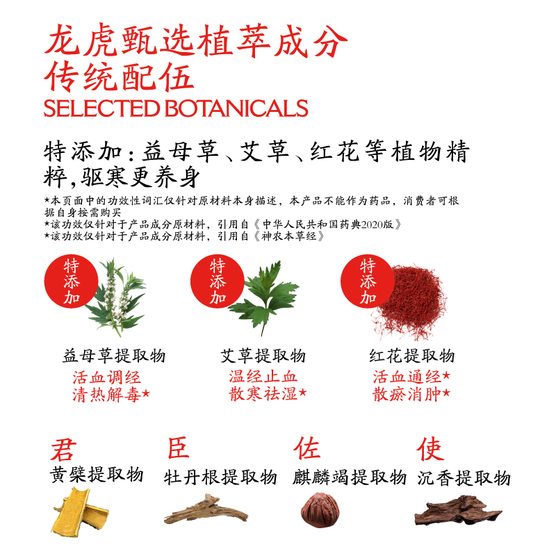 龙虎草本热敷益母草暖贴艾草暖宫贴器宝宝大姨妈痛神器专属