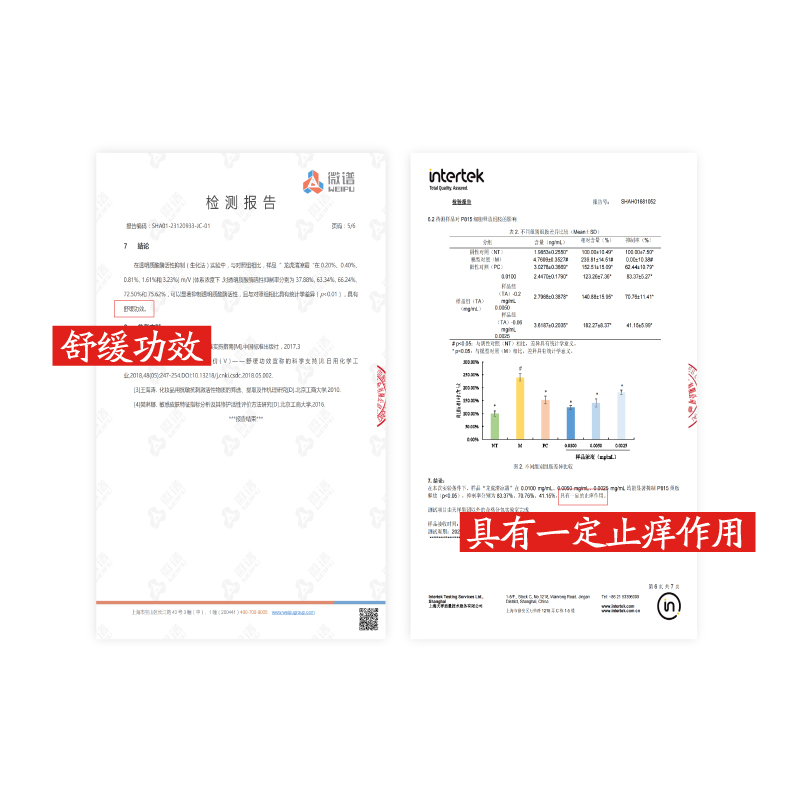 龙虎清凉霜凉油舒缓爽肤止痒夏季清神醒肤补水百年老字号官方正品