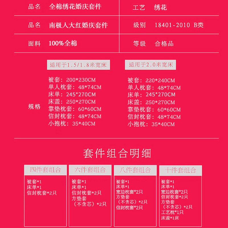 中式婚庆四件套新婚被套全棉纯棉100床单大红色结婚房床上用品4,淘宝优惠券,粉丝福利购,淘宝优惠卷