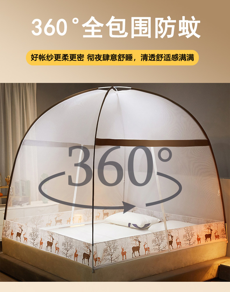 2023新款免安装蒙古包蚊帐家用卧室防摔儿童夏季可折叠拆洗纹账,淘宝优惠券,粉丝福利购,淘宝优惠卷