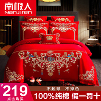 Antarctic People All-cotton Wedding Celebration Four Pieces New Wedding Pure Cotton 100 Bed Cover Large Red Wedding Room Bed Bedding 4