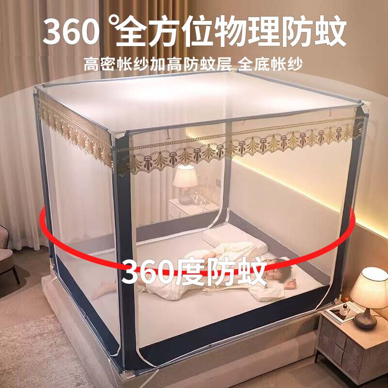 蒙古包儿童防摔夏季蚊帐加密1.8m床家用床上坐床1.5m床拉链纹账 - 图0