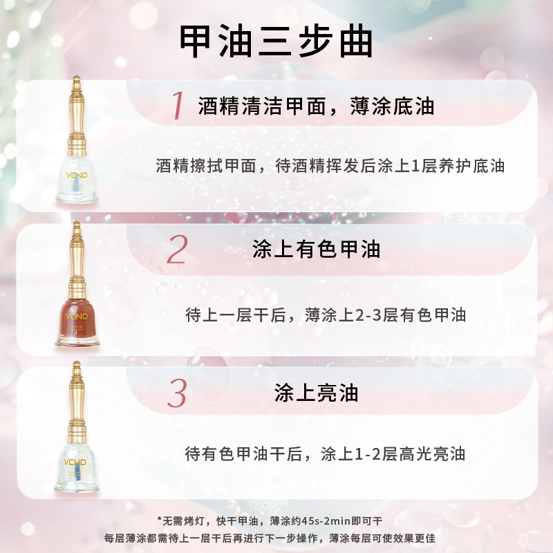 VCND小铃铛2024春夏亮片指甲油胶持久不可撕拉免烤快干脚美甲