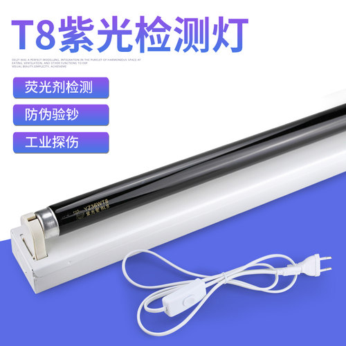 TL-D 36W BLB紫外黑光灯 30W紫光灯管工业探伤黑管T8 40W舞台灯管 - 图0
