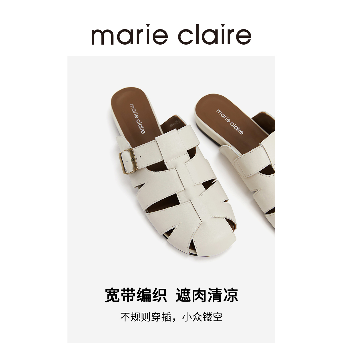 MC女鞋陶瓷乳白复古圆头牛皮罗马编织拖鞋marieclaire女鞋 - 图2