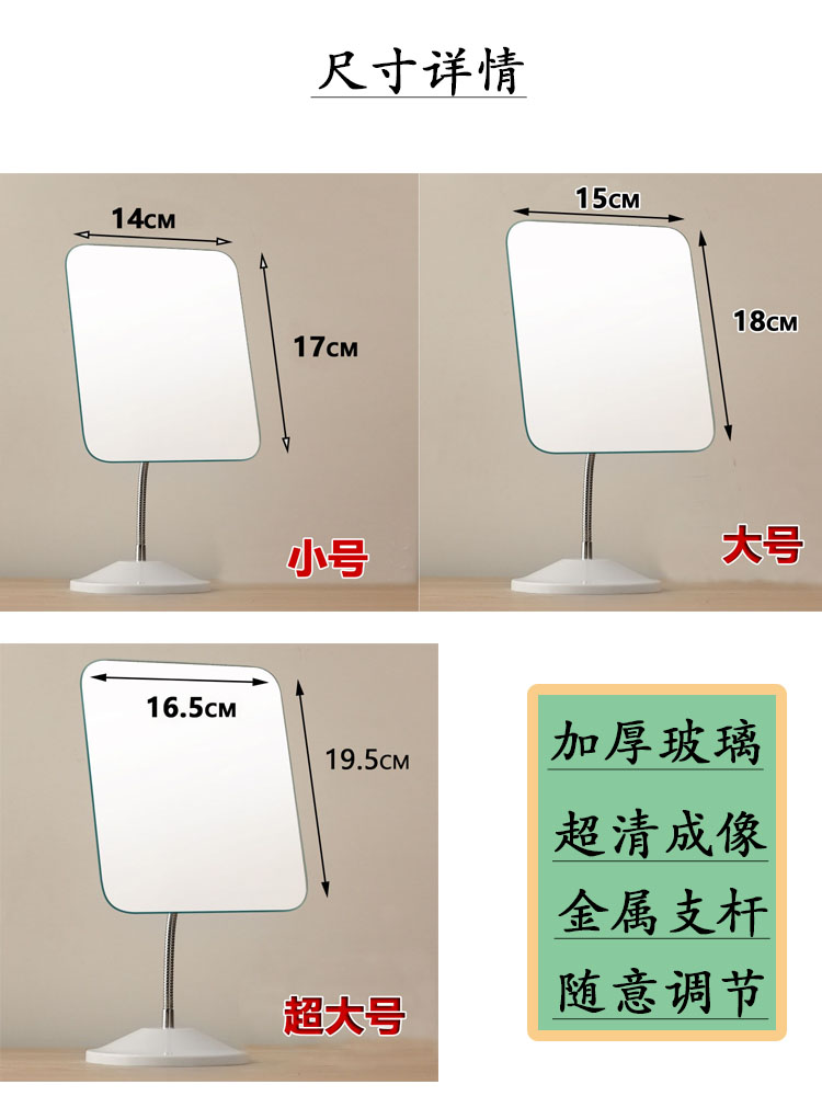 简约大号台式化妆镜子女桌面高清梳妆镜学生宿舍公主镜卧室美容镜 - 图2