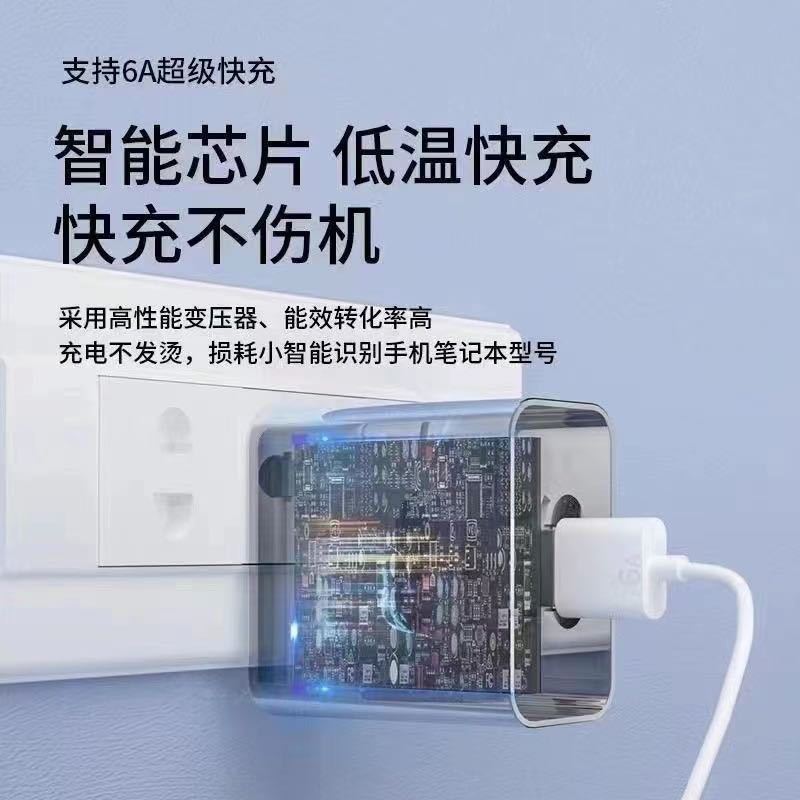 120W充电器头66w超级快充全兼容6a数据线套装过压过充保护低温不发烫适用华为手机荣耀官方