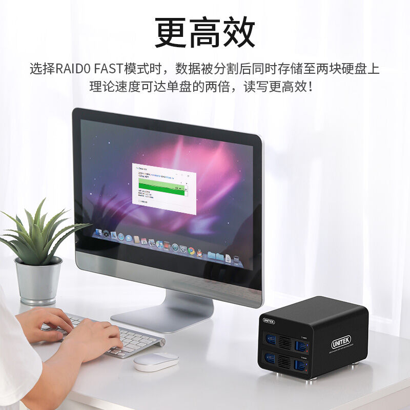 优越者移动硬盘盒多双盘硬盘柜raid磁盘阵列3.5寸sata外接usb3.0-图2