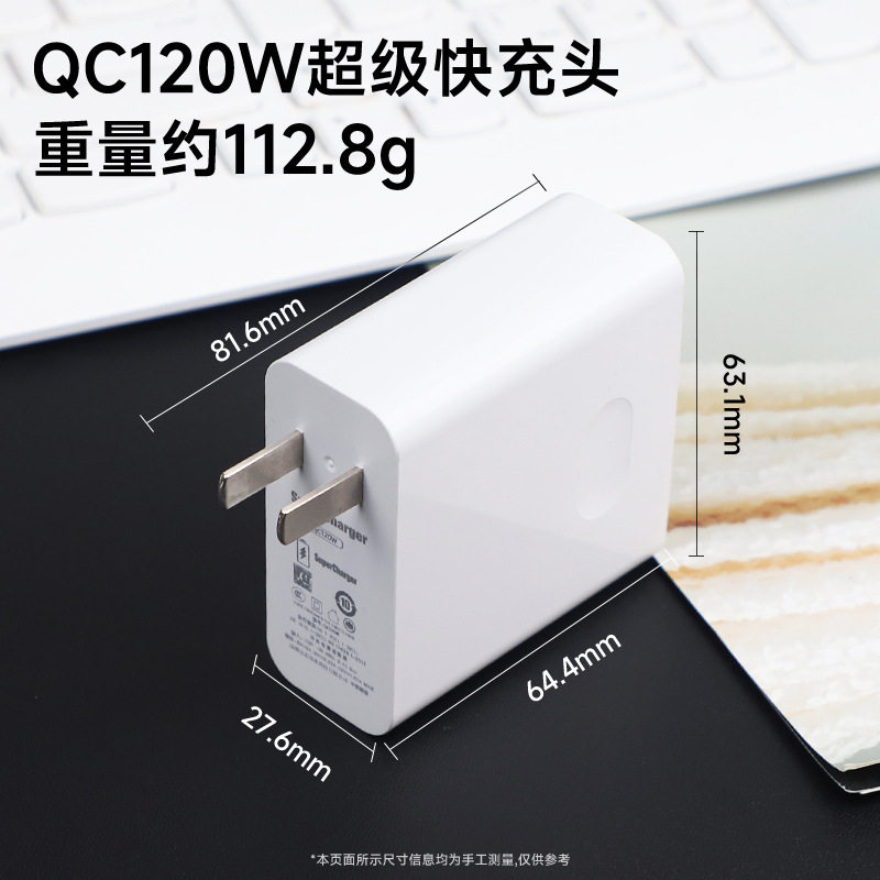 3C认证适用OPOO华为荣耀VIVO小米红米手机平板120W超级快充头22.5W充电器全兼容6a数据线过压过充保护不发烫