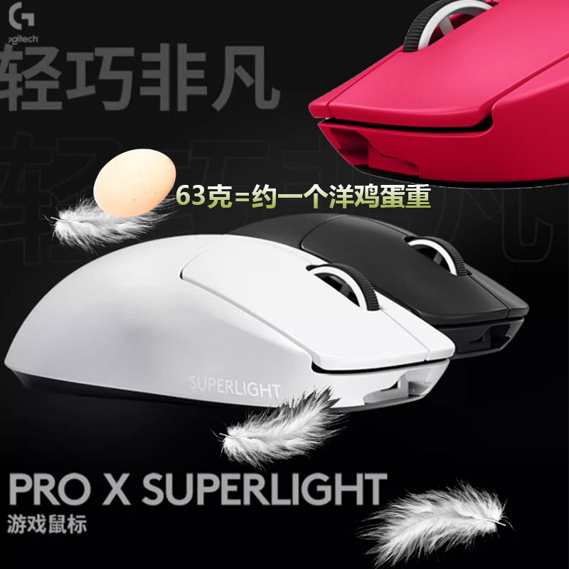 [游戏礼包]罗技gpro X superlight无线游戏鼠标GPW2代狗屁王logi - 图1