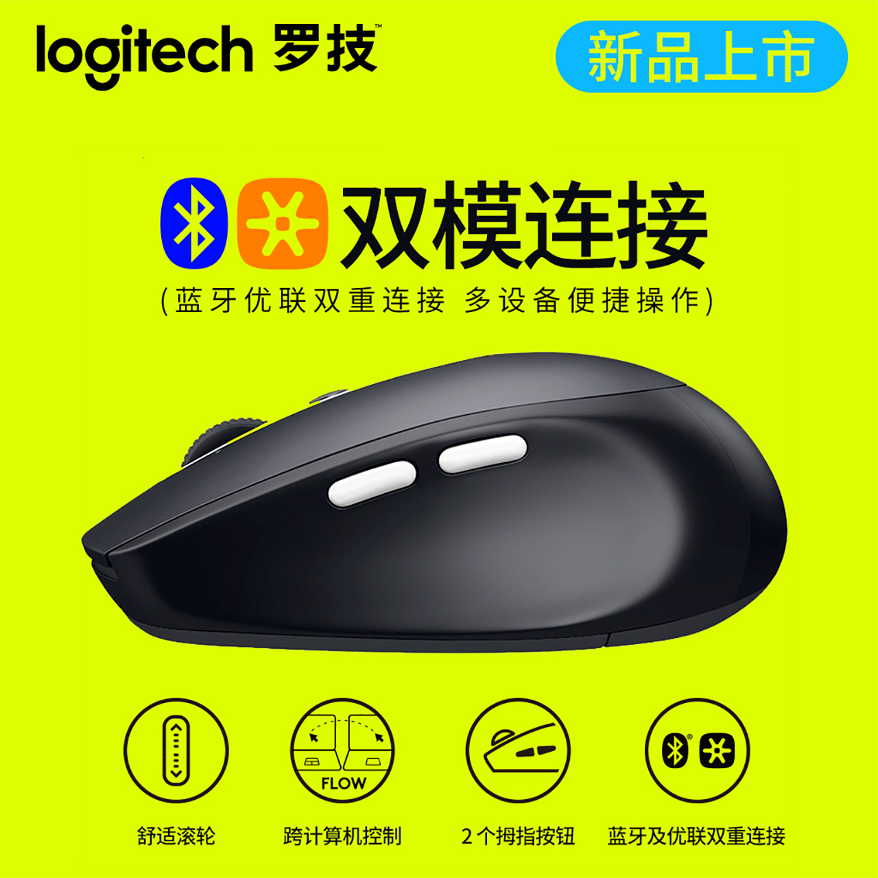 罗M585/M590技无线蓝牙鼠标蓝牙双模电脑办公省电跨屏7键logitech-图3