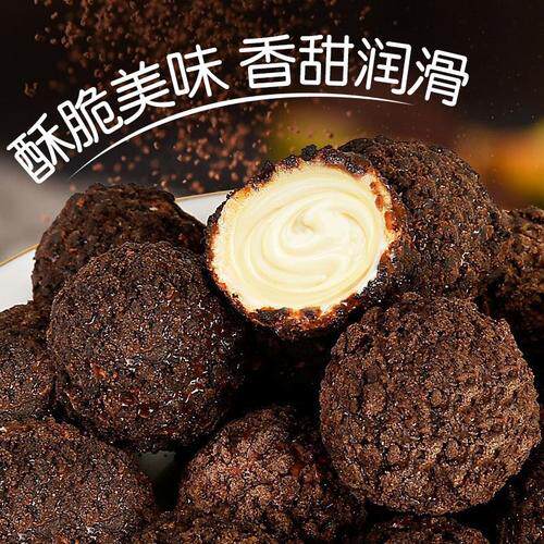 爆浆曲奇小丸子饼干碎饼干粉蛋糕冰激凌面包原料奶茶店木糠杯原料 - 图0