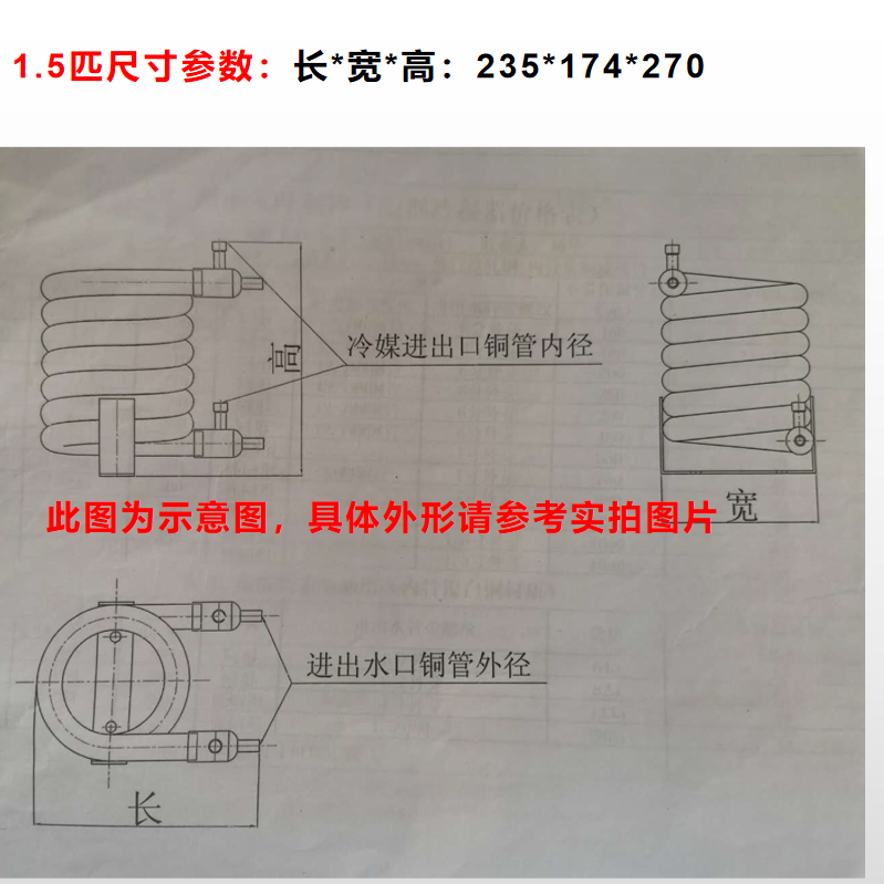 1.5匹制冰机套管式换热器空调集热器蛇炮蛇形定制盘套管式换热器-图2